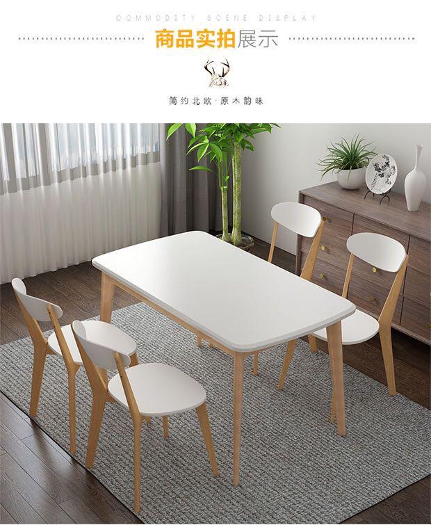 A&0913北歐簡約實木餐台飯桌