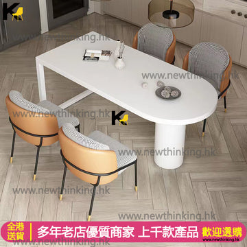 A&5013餐枱餐椅組合 吧檯 吧椅 啞光輕奢枱 飯桌 飯枱 餐枱