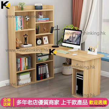A&1098轉角電腦枱 L形書桌 兒童書桌 辦公桌 書架 書櫃
