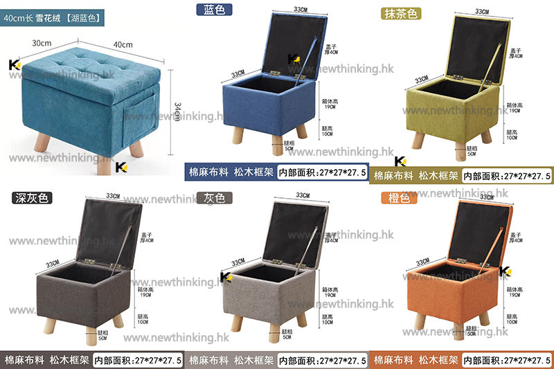 A&0678全新包運送儲物凳收納凳梳化凳換鞋凳布藝沙發凳家用收納凳擱腳凳