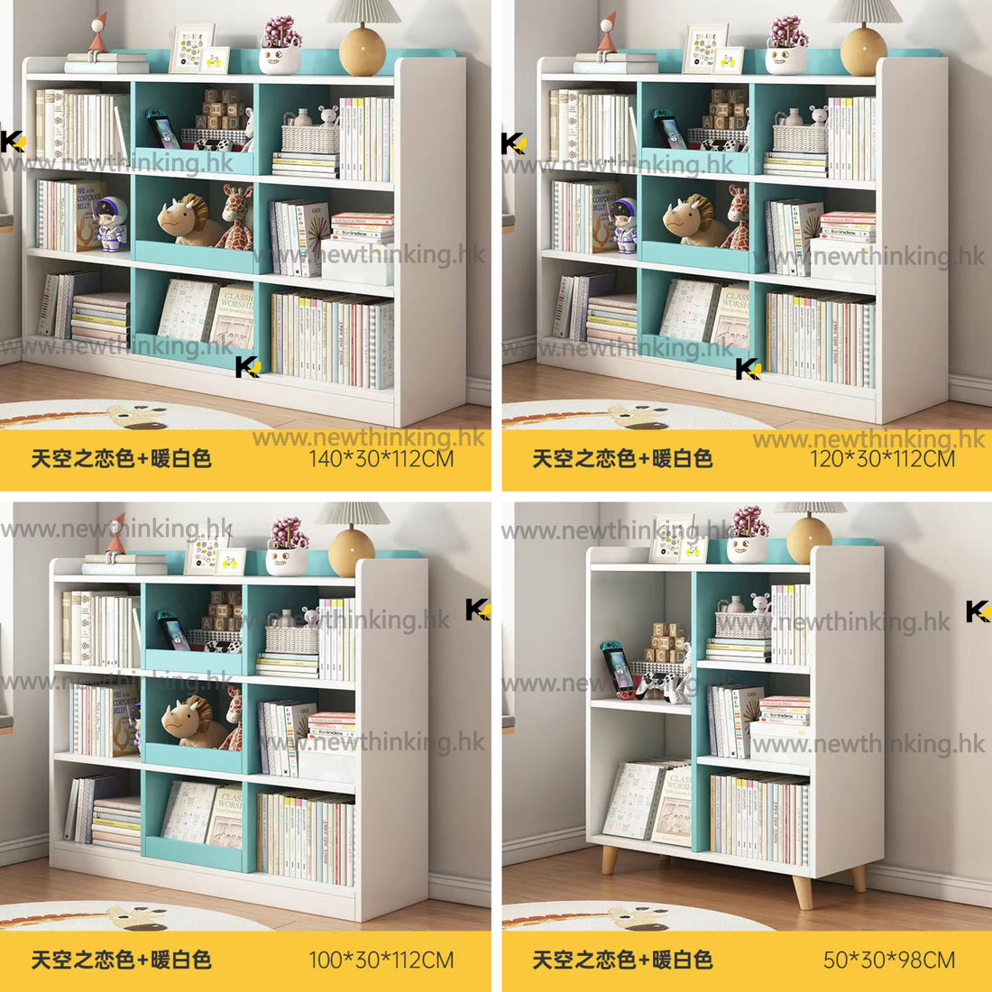 A&0794書櫃 書架 兒童收納櫃 落地置物架 自由組合櫃 玩具櫃 家用書本收納櫃