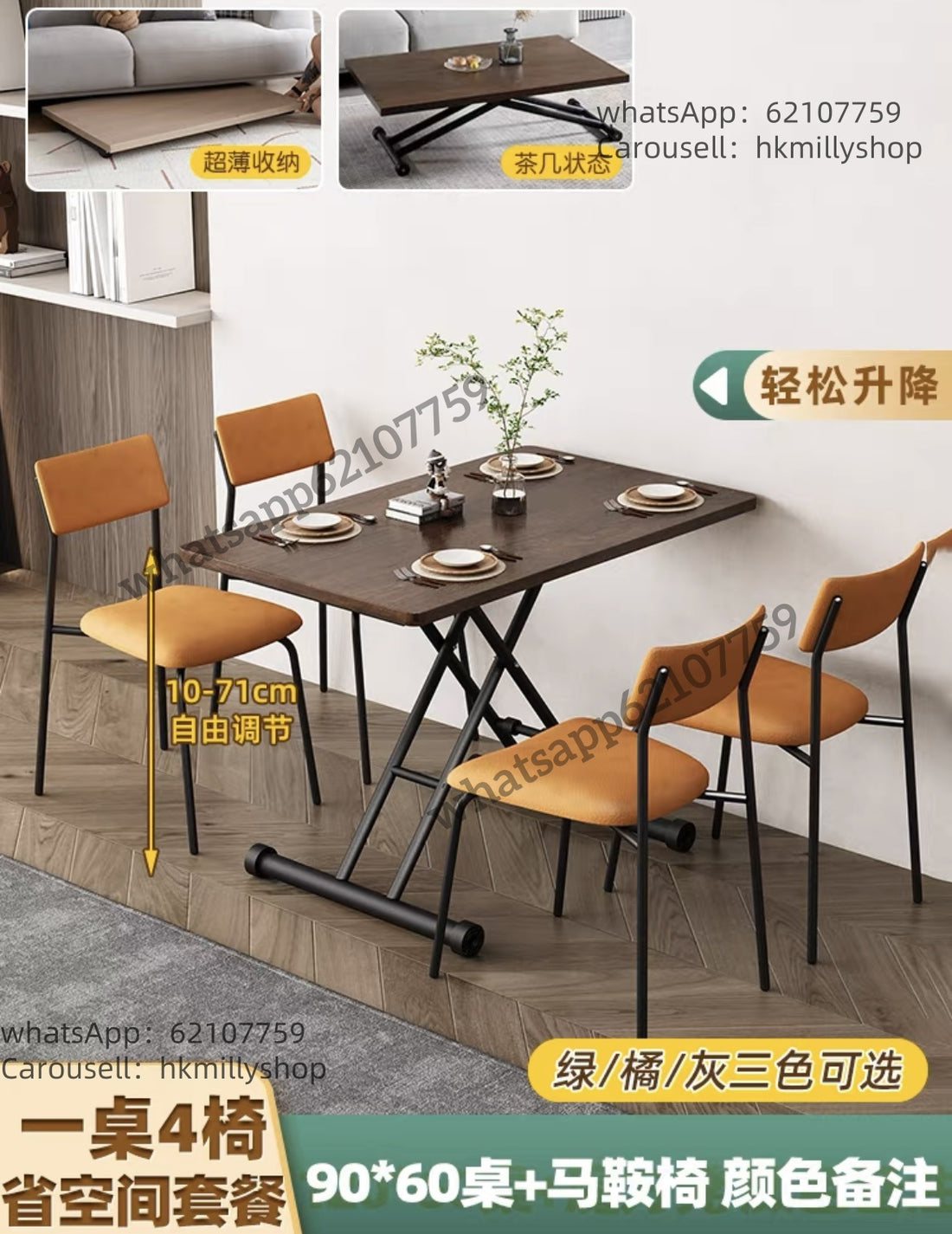 A&5097升降枱 餐桌 茶几 可伸縮茶几 餐枱椅組合 日式多功能桌子 學習桌 飯桌 電腦枱 辦公枱 食飯枱 咖啡桌最低10cm方便收納 歐松板桌子全新包送貨 coffee table# dining table#desk