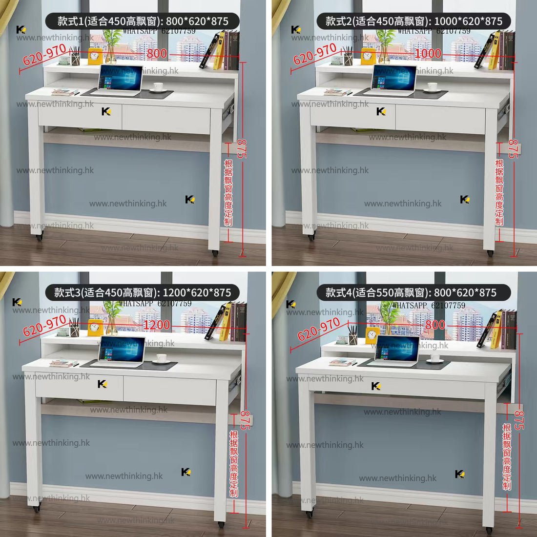 A&5104可訂製尺寸飄窗桌子 可伸縮電腦桌 窗枱 書桌 寫字台 窗台桌 梳妝台 歐式窗台桌子 全新包送貨 desk table