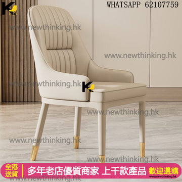 A&5127高檔餐椅 靠背椅 椅子 化妝椅 凳子 電腦椅 家用店鋪用單人椅