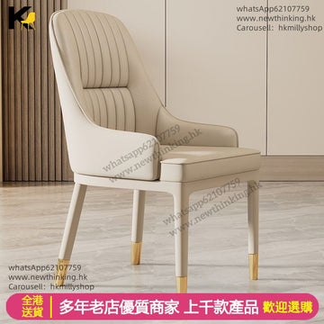 A&5127高檔餐椅 靠背椅 椅子 化妝椅 凳子 電腦椅 家用店鋪用單人椅