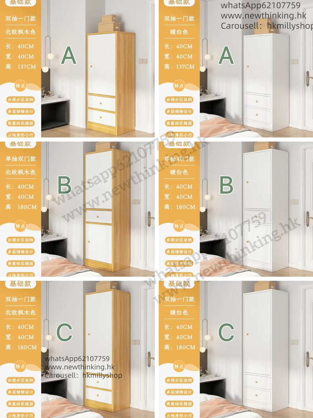 A&1366細尺寸衣櫃 帶抽屜帶櫃桶 掛衣櫃 臥室收納櫃 衣帽櫃 平開門衣櫃 多層收納櫃