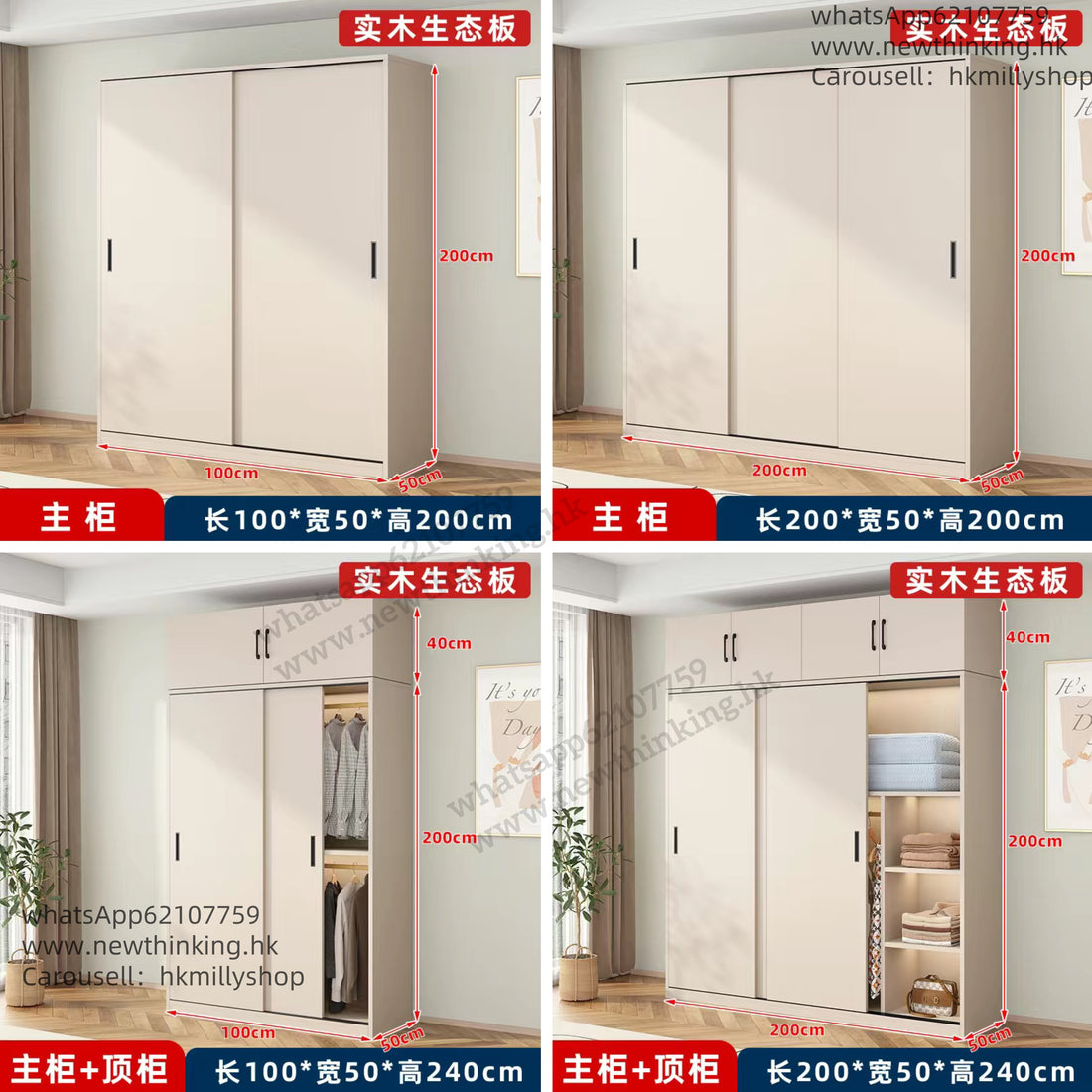 A&5154趟門衣櫃 大容量衣櫃 儲物櫃 收納櫃 衣櫥 臥室置物櫃 帶抽屜 內置櫃桶 全新包送貨