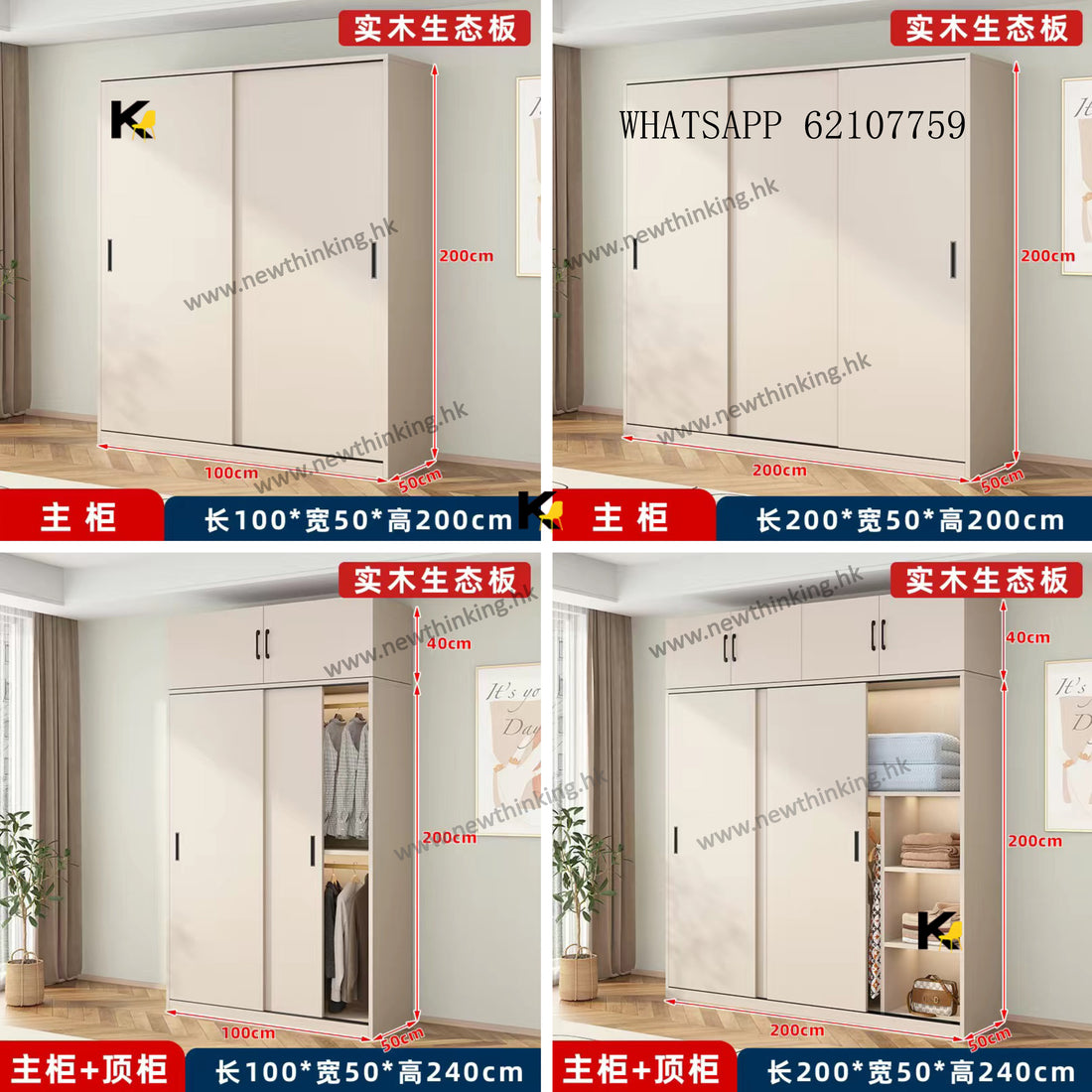 A&5154趟門衣櫃 大容量衣櫃 儲物櫃 收納櫃 衣櫥 臥室置物櫃 帶抽屜 內置櫃桶 全新包送貨