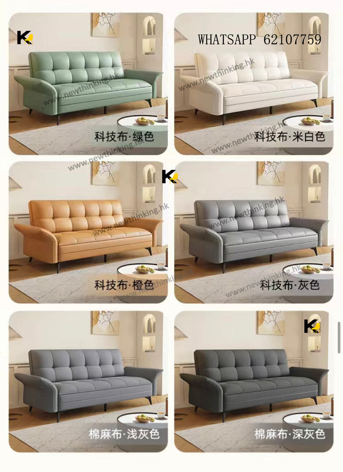 A&5159沙發床 梳化床 布藝梳化床 扶手可調節高度 靠背可調節高度 皮質梳化 科技佈梳化