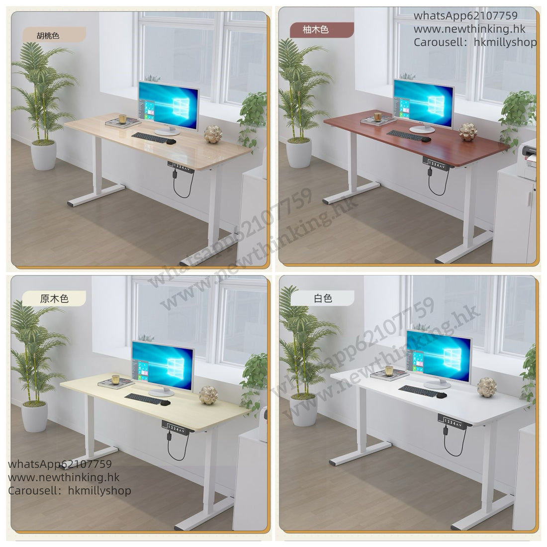A&5197電動升降枱 可訂製尺寸 辦公枱 書桌 桌子 電競升降桌 多功能學習桌 寫字枱 老闆枱 全自動升降辦公桌