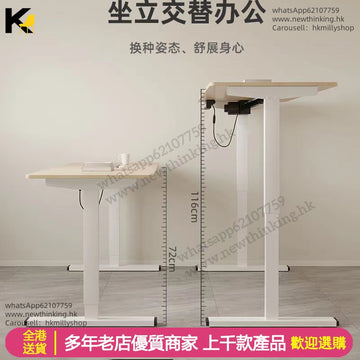 A&5197電動升降枱 可訂製尺寸 辦公枱 書桌 桌子 電競升降桌 多功能學習桌 寫字枱 老闆枱 全自動升降辦公桌