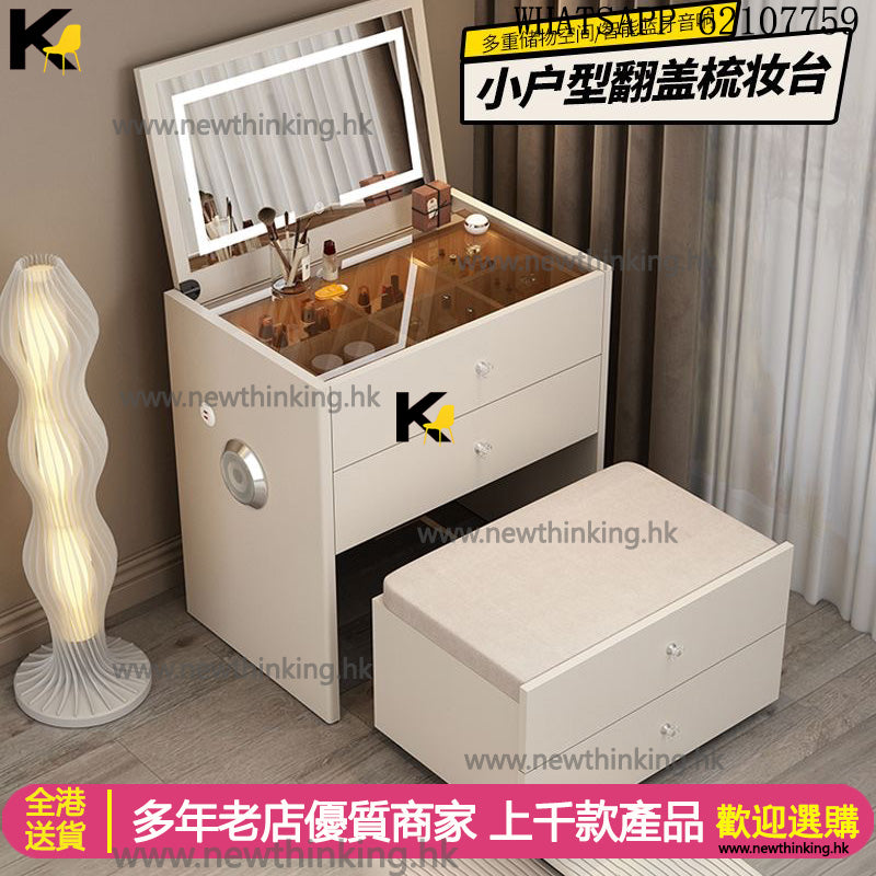 A&1807 Smart Dressing Table, Makeup Table, Cosmetic Storage