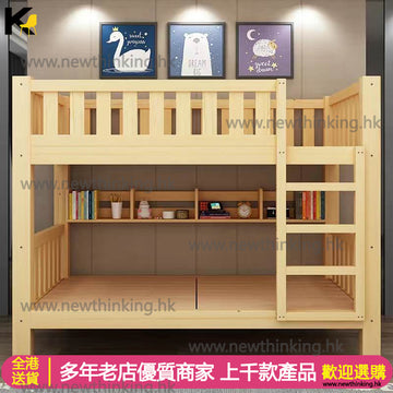 A&0266實木碌架床 上下床 雙層床 上下鋪 宿舍床 兒童床 成人床 單人床 雙人床 加固耐用超強承重 子母床 高低床