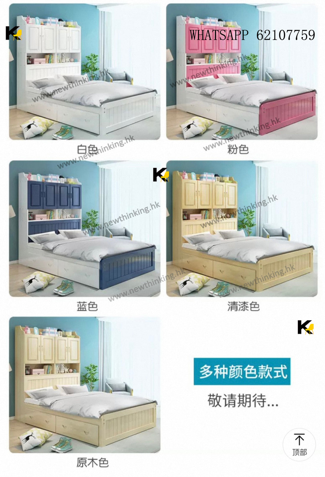 A&0468可訂製實木床衣櫃床組合床油壓床高箱床雙人床儲物床單人床多顏色選擇床架兒童床