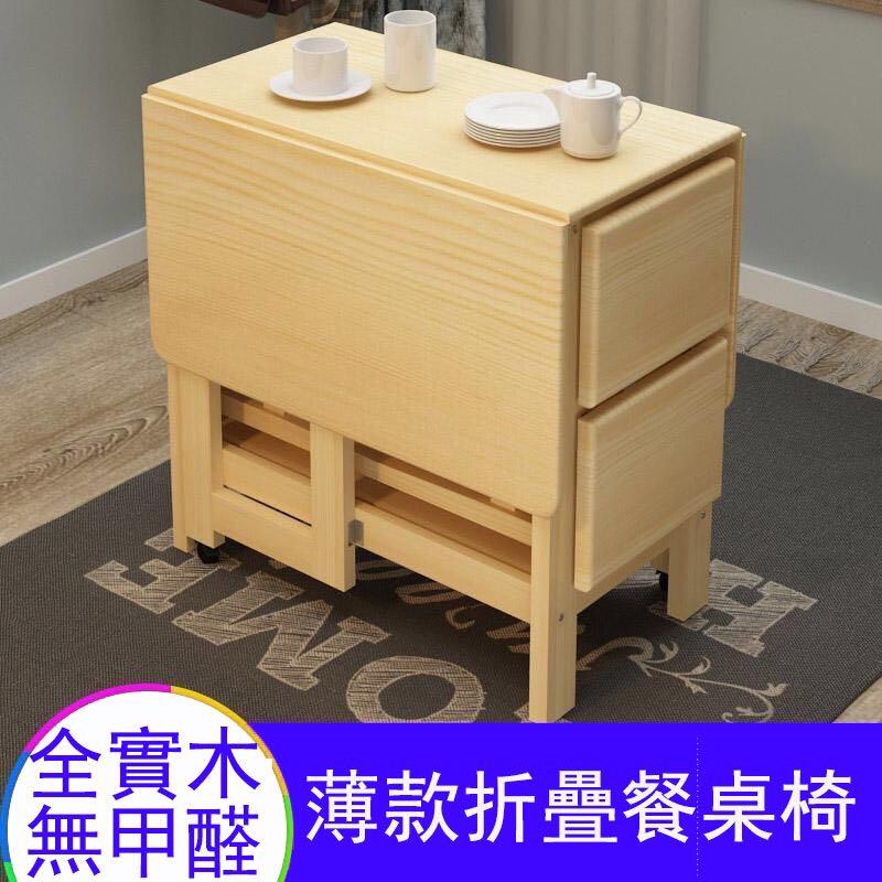 A&0239實木超薄折疊餐桌 table 餐枱 飯桌 食飯桌椅組合 省空間可移動 小戶型伸縮餐枱 家用長方形摺枱