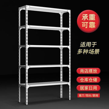 A&0365貨架 置物架 收納架 鐵架 展示架超市自由組合多層倉儲架