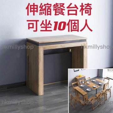 A&0926折疊餐枱椅組合 餐桌 餐椅 食飯枱 吃飯桌 伸縮餐枱 收縮桌 可移動 可收納