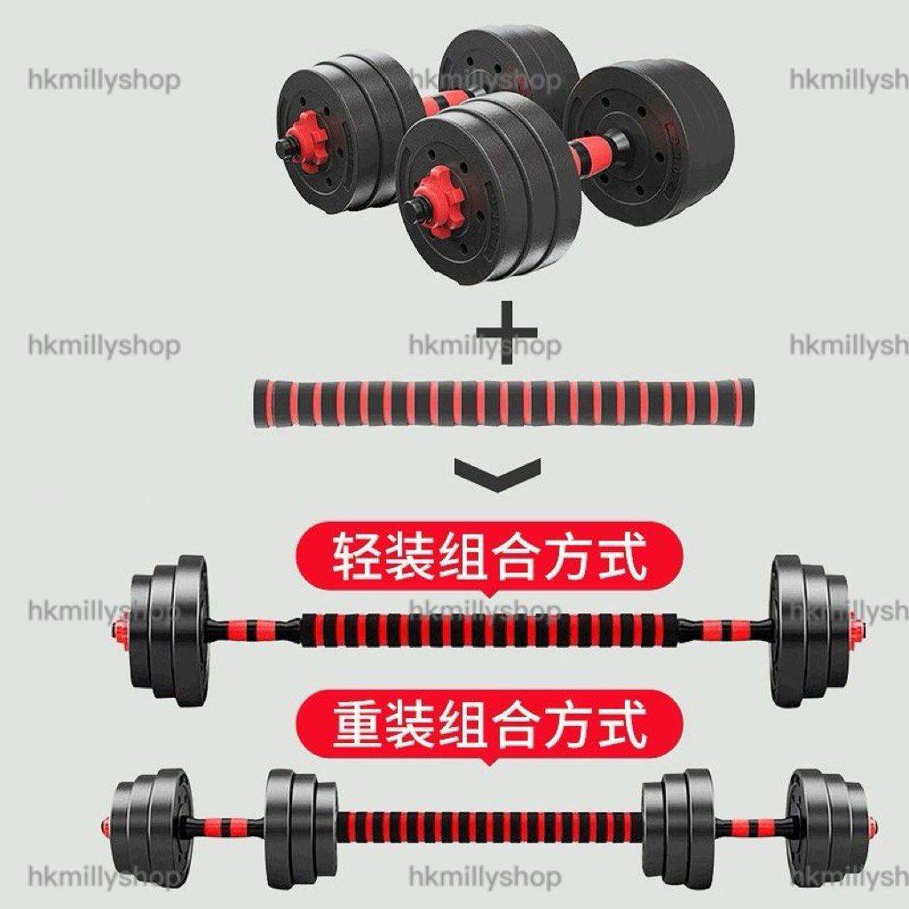 A&1766家用舉鐵啞鈴套裝 自由組合 換片啞鈴 健身啞鈴 防滑舉重槓鈴 重訓 訓練 鍛煉