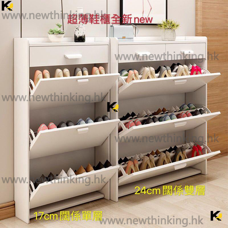 A&0952簡約翻斗鞋櫃超薄鞋架帶櫃桶入門收納櫃