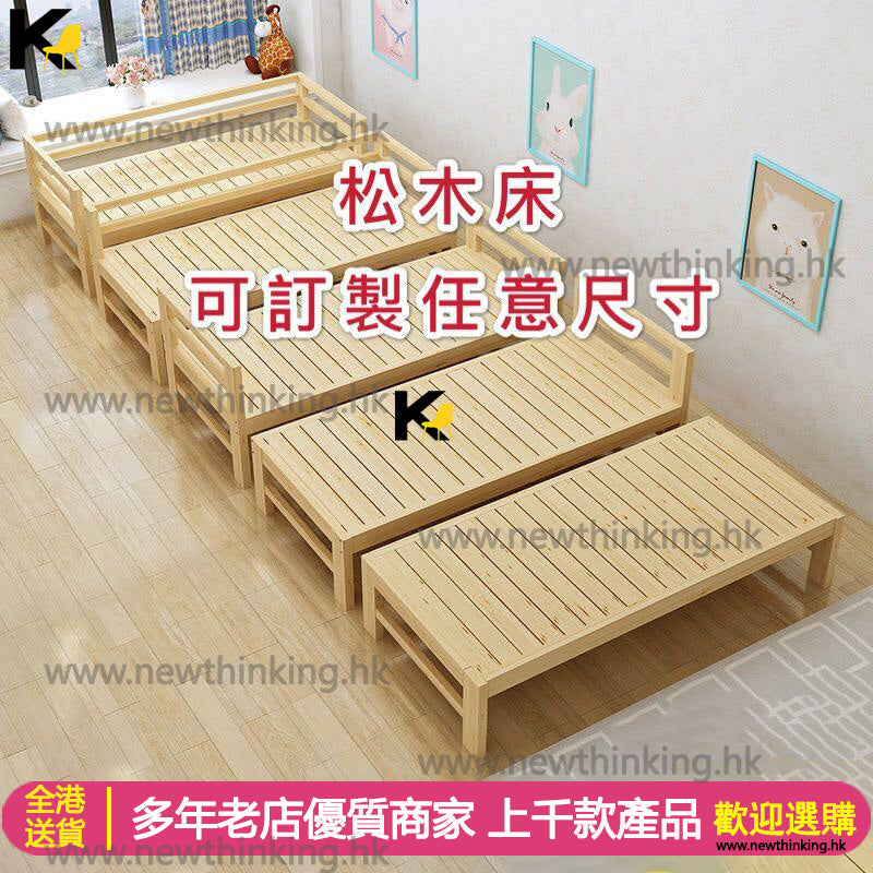 A&0976松木床架訂製尺寸訂製高度實用加厚穩固床架單人床雙人床拼接床