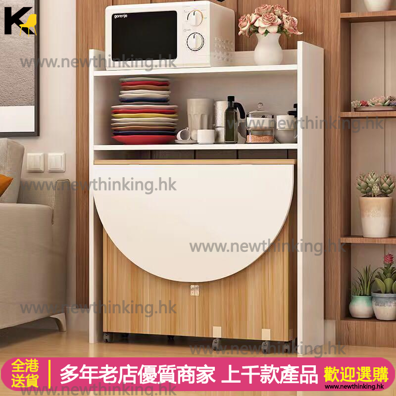 A&0249折疊餐枱 家用客廳邊櫃組合櫃 可移動餐桌 飯枱
