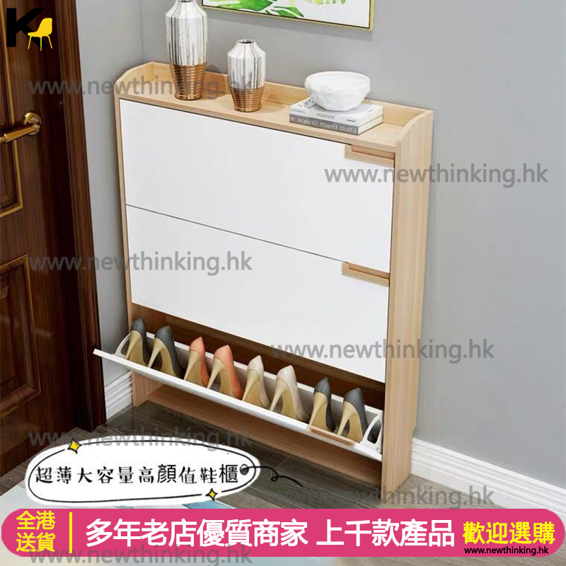 A&0235簡約鞋櫃 多功能超薄鞋櫃 大容量門口翻斗玄關櫃 收納鞋架