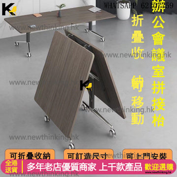 A&5096可折疊會議桌 培訓桌 辦公桌 長條桌子  辦公枱 可移動桌子 可伸縮多用途電腦台 書枱 學習檯 可定制尺寸