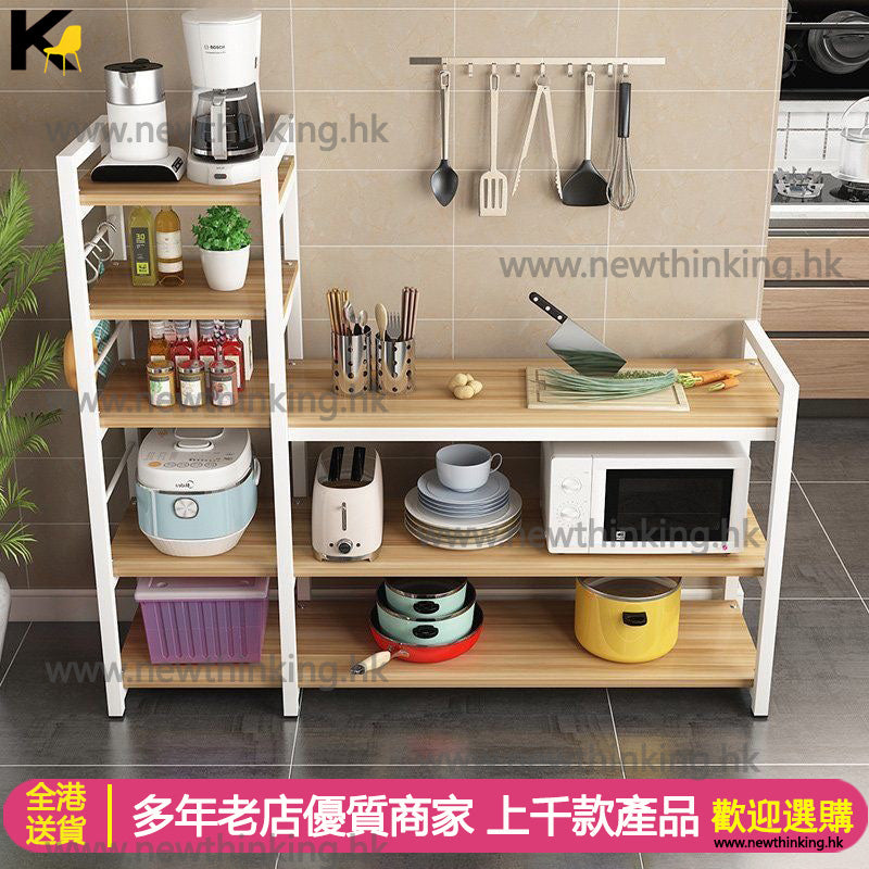 A&0509廚房置物架 鍋碗瓢盆收納架 切菜台 微波爐置物架 烤箱架子 落地架 多層收納架 多層儲物架 廚房多功能收納架 多用途置物架