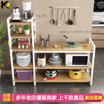 A&0509廚房置物架 鍋碗瓢盆收納架 切菜台 微波爐置物架 烤箱架子 落地架 多層收納架 多層儲物架 廚房多功能收納架 多用途置物架