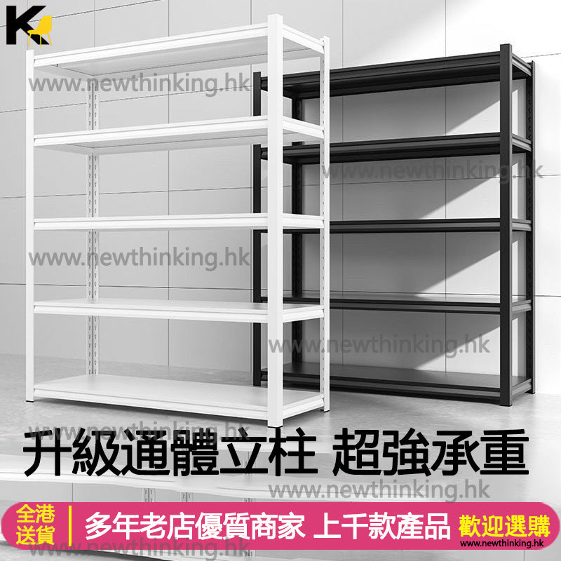 A&0516升級筒體立柱 超強承重貨架 加寬加大儲物架 自由調節高度 收納架 展示架 多層落地置物架 倉庫專用貨架 鐵架 書櫃 書架 倉儲架 貨櫃