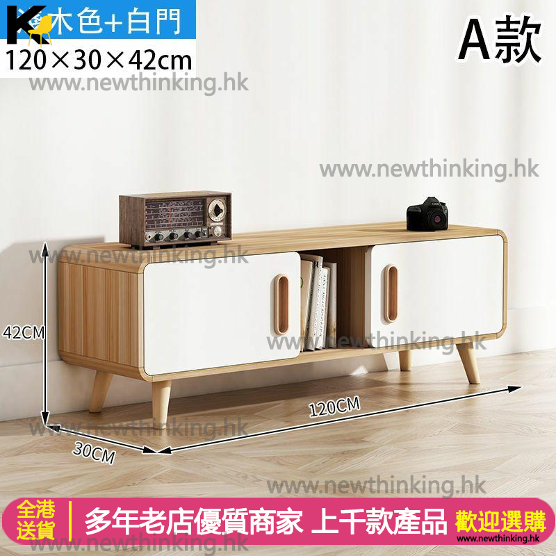 A&0517電視櫃 茶几 組合櫃 客廳落地櫃 地台 電視機櫃 茶桌 茶枱 地櫃 矮櫃 儲物櫃