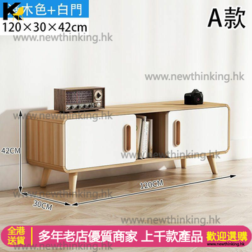 A&0517電視櫃 茶几 組合櫃 客廳落地櫃 地台 電視機櫃 茶桌 茶枱 地櫃 矮櫃 儲物櫃