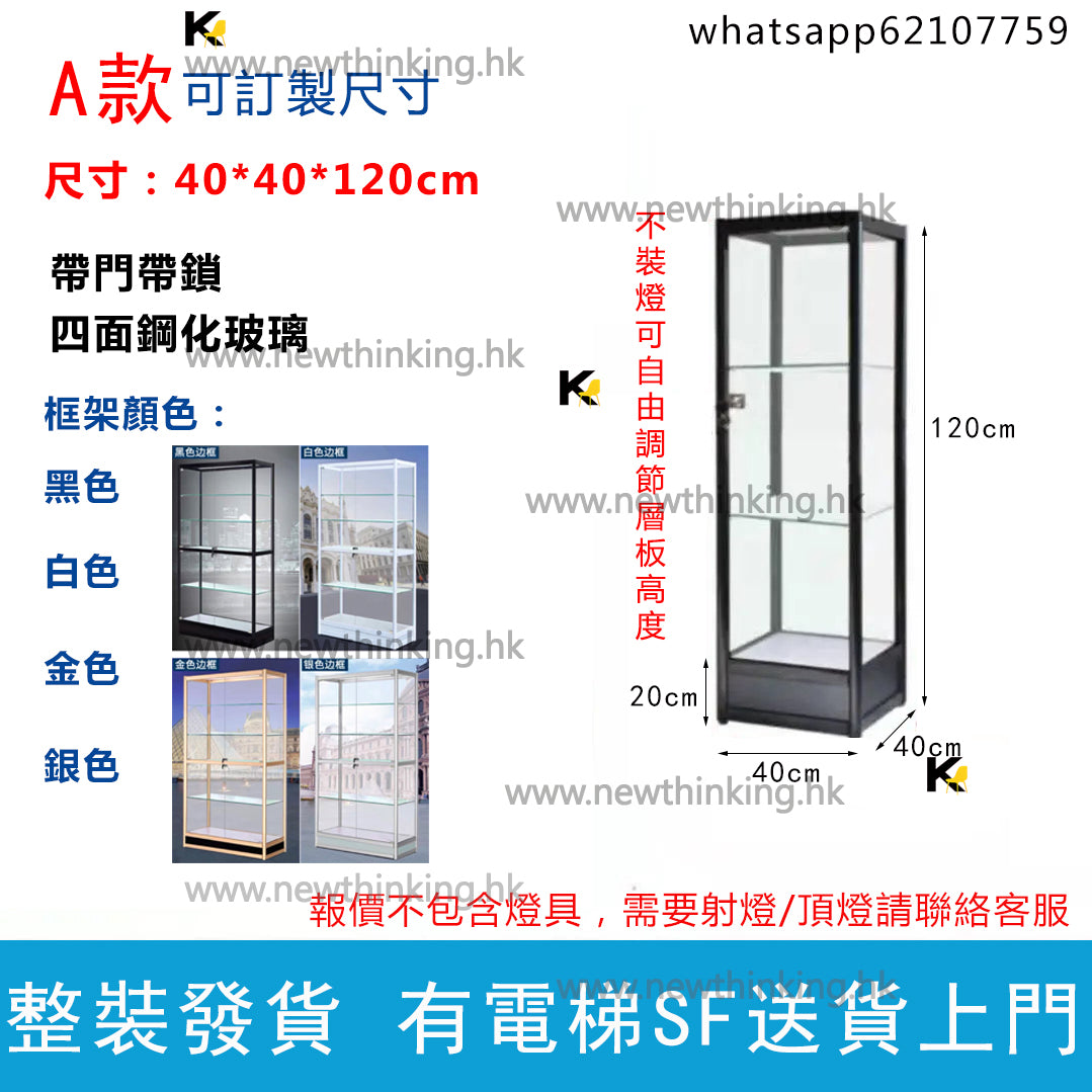 A&0997展示櫃 玻璃櫃 透明櫃 鋼化玻璃 樂高展示櫃貨架防塵家用玻璃陳列櫃