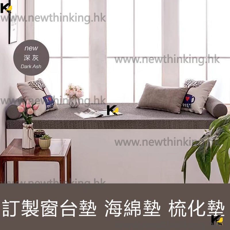 A&0528訂製床台墊 陽台飄窗墊子 梳化墊 海綿墊 加厚榻榻米梳化墊 坐墊定制 高密度海綿全新包送貨