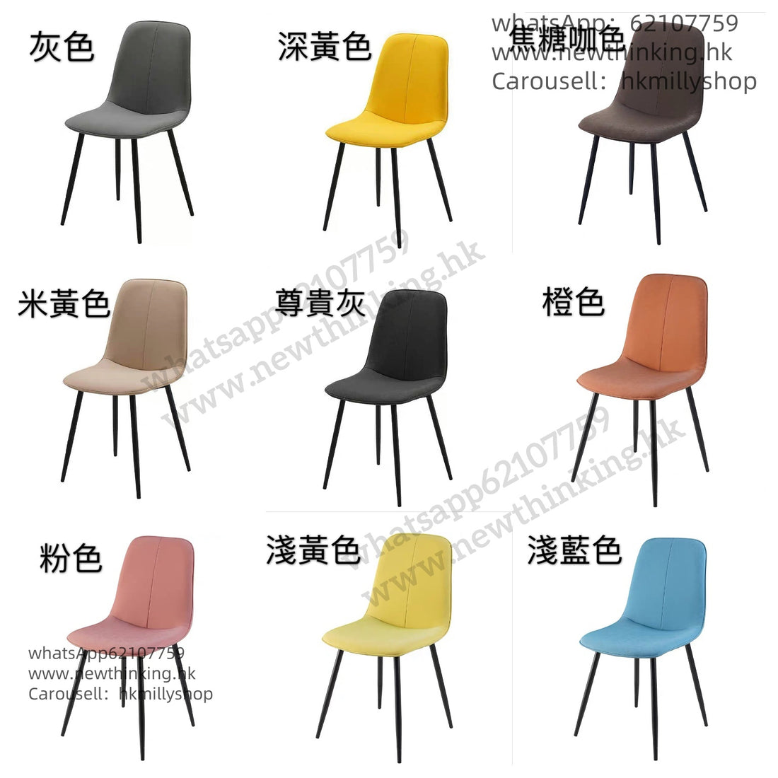 A&0050餐椅 輕奢風格椅子 多顏色選擇實用辦公椅