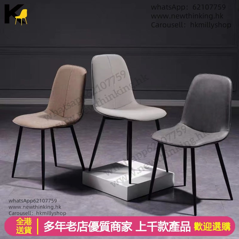 A&0050餐椅 輕奢風格椅子 多顏色選擇實用辦公椅