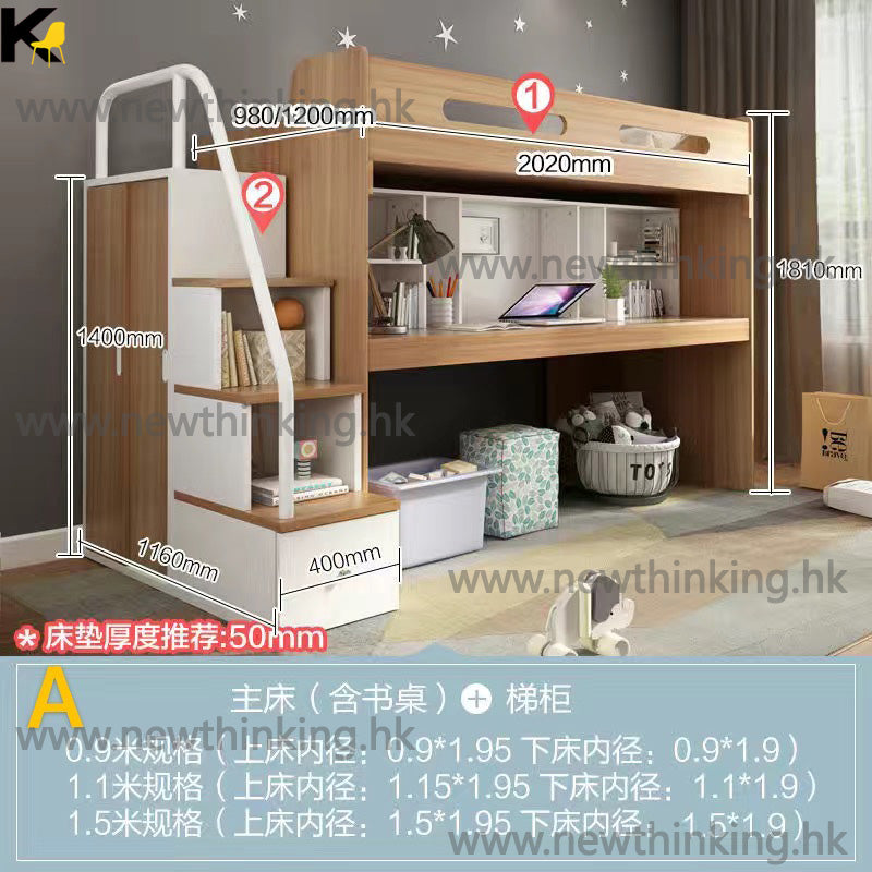 A&0066多功能組合床 書枱床一體 小戶型上下床 高架床 子母床 雙層床 兒童床