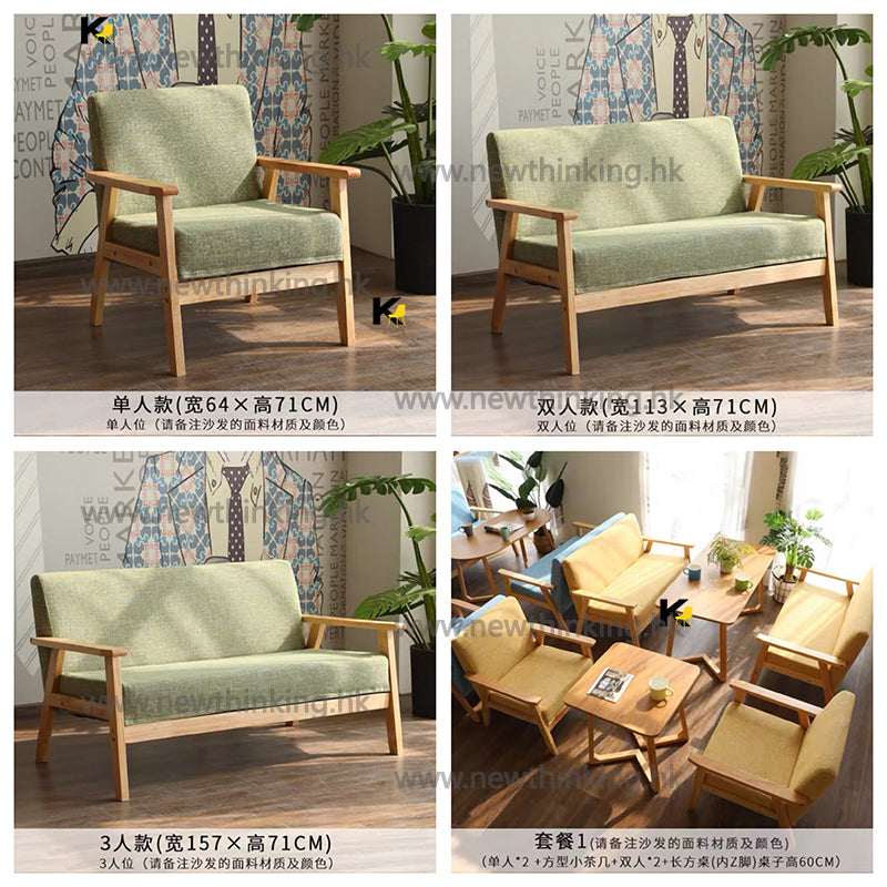 A&0558實木梳化沙發單人位雙人位三人位咖啡店梳化休閒椅店面休息椅