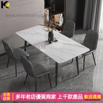 A&0572餐枱 餐桌餐椅組合 一枱四椅 多顏色選擇 岩板餐桌 啞光桌子 穩陣耐高溫全新包送貨