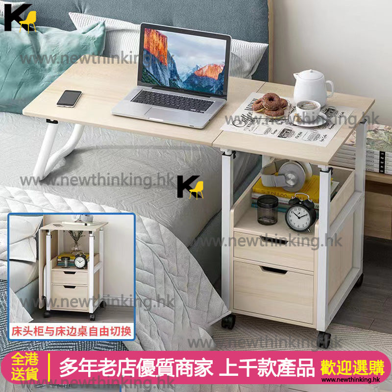 A&1092可移動床邊桌 懶人書枱 升降電腦枱 床上書桌 書枱 床頭櫃 小桌子 電腦桌 寫字桌 寫字枱