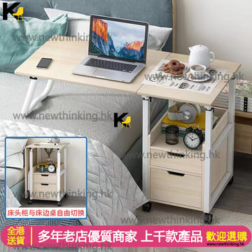 A&1092可移動床邊桌 懶人書枱 升降電腦枱 床上書桌 書枱 床頭櫃 小桌子 電腦桌 寫字桌 寫字枱