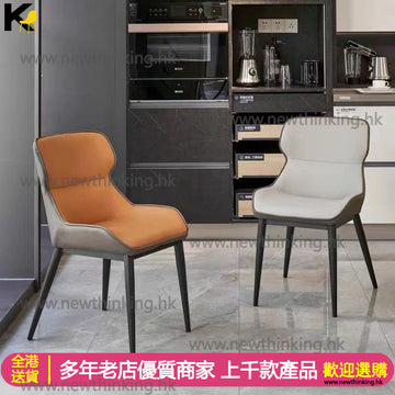 A&0632餐椅 輕奢風格椅子 多顏色選擇實用辦公椅 電腦椅 食飯凳 餐廳椅子 休閒椅 凳子 靠背椅