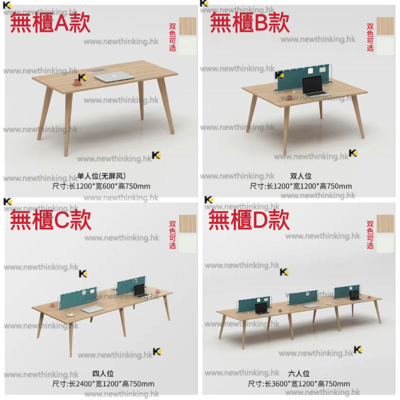 A&0638辦公台 辦公桌 電腦桌 職工枱 職員枱椅 卡座