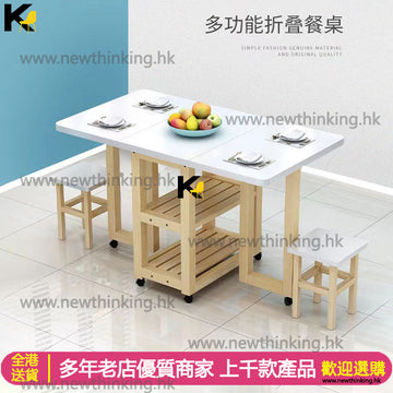 A&0664實木折疊餐桌餐椅組合 餐枱椅 一桌四椅 食飯枱 吃飯桌子
