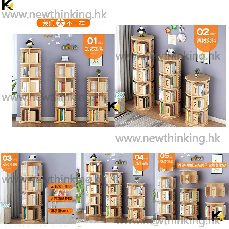 A&0665實木兒童書櫃 360度旋轉書架 落地置物架 置物櫃