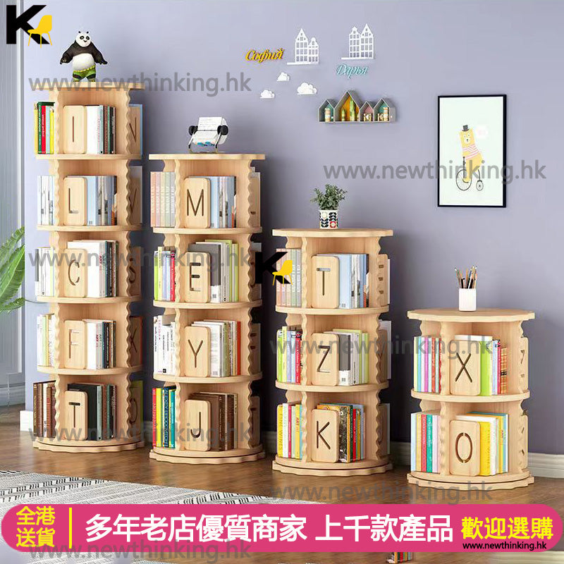 A&0665實木兒童書櫃 360度旋轉書架 落地置物架 置物櫃