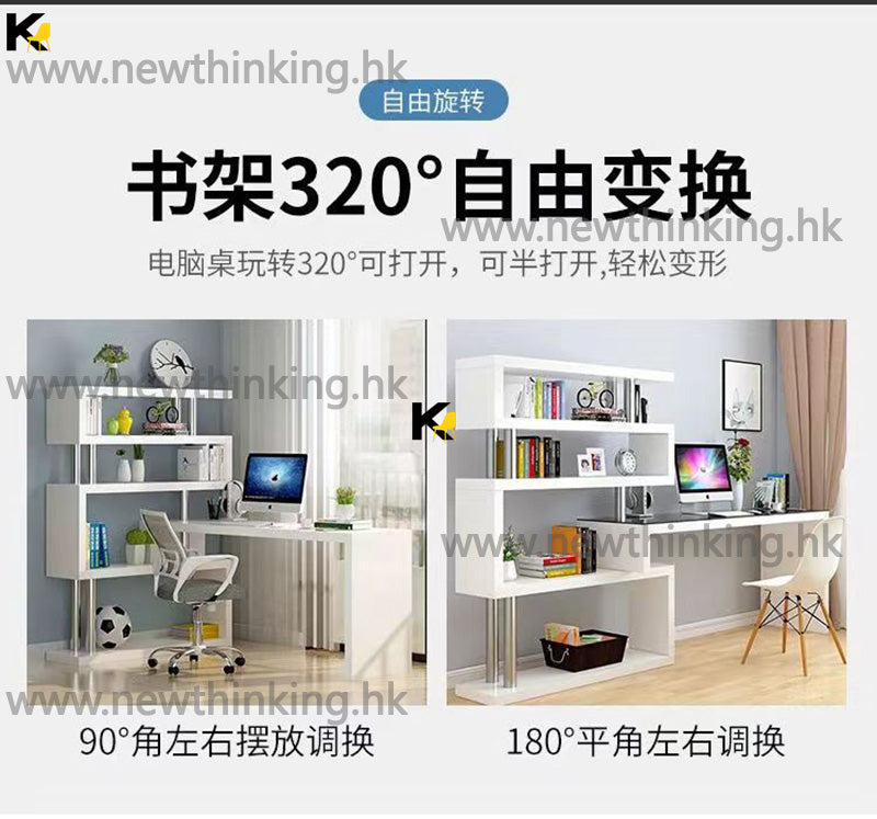 A&0677旋轉電腦桌 學習桌 轉角書枱 可旋轉書檯 簡易書櫃書檯一體櫃 L型 寫字台書架組合