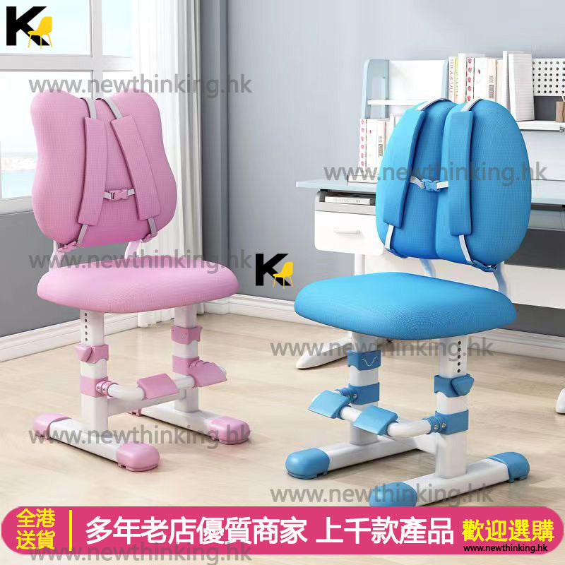 A&0694兒童學習椅 升降椅 矯正坐姿靠背椅 護脊椅 可調節高度寫字椅