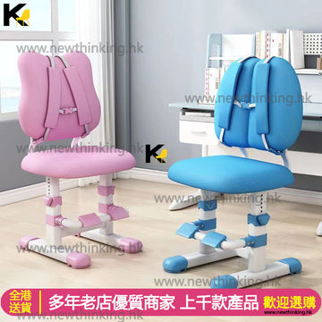 A&0694兒童學習椅 升降椅 矯正坐姿靠背椅 護脊椅 可調節高度寫字椅