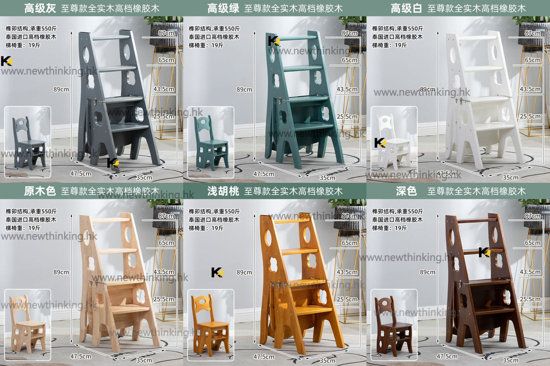 A&5030橡膠木梯凳 兩用凳 多功能折疊家用梯 登高梯 爬梯 花架 樓梯架 實木梯椅